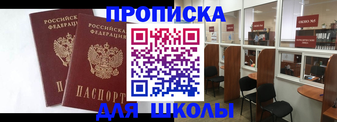 прописка от собственника в Красноуральске
