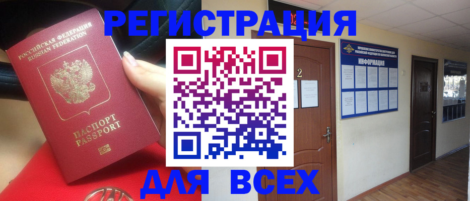 прописка гарантия в Красноуральске