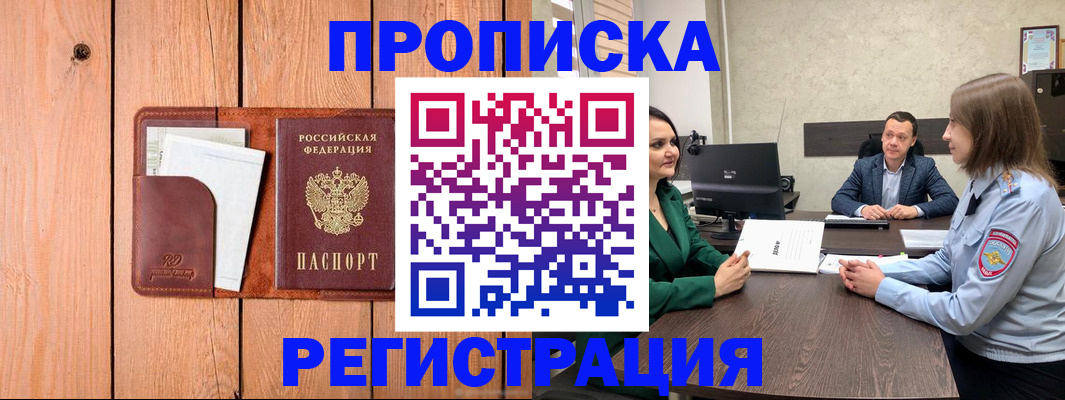 временная регистрация гарантия в Красноуральске